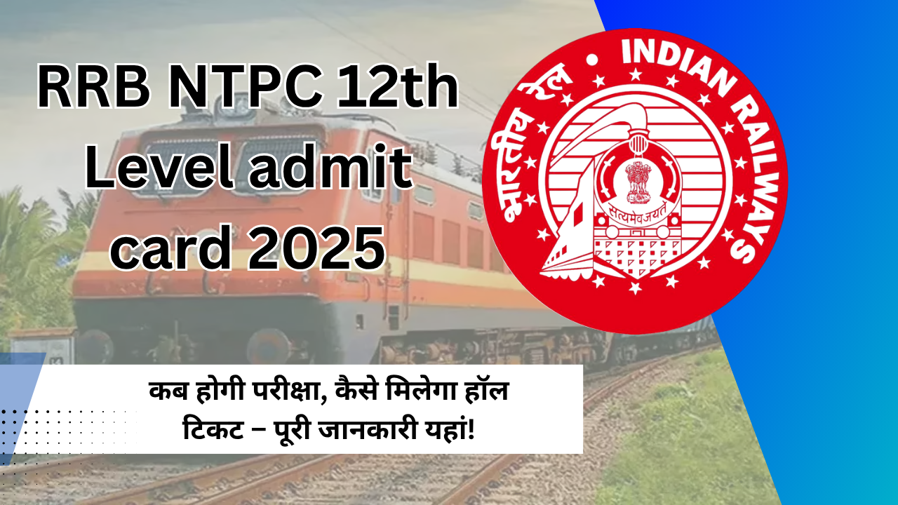RRB NTPC 12th Level admit card 2025