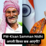 पीएम-किसान 21वीं किस्त: किसानों को अगली ₹2,000 कब मिलेगा? यहां पढ़ें पूरी जानकारी