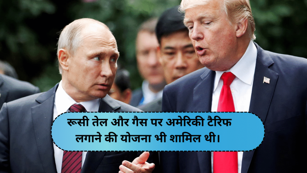 रूस की ताकत के आगे ट्रंप हुए बेअसर: व्हाइट हाउस ने मांगा और समय