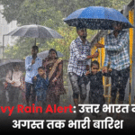 Heavy Rain Alert: उत्तर भारत में 30 अगस्त तक भारी बारिश की चेतावनी, स्कूल-कॉलेज पर असर संभव