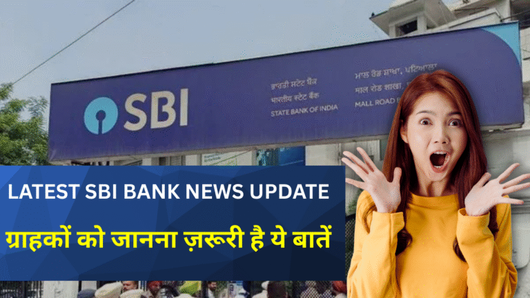 Latest SBI Bank News Update