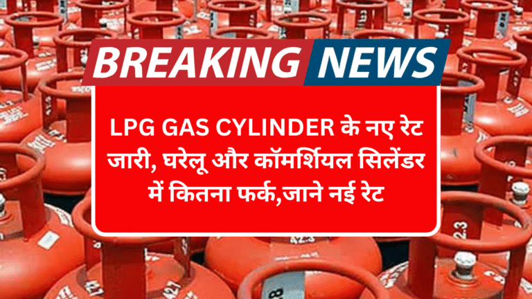 LPG Gas Cylinder