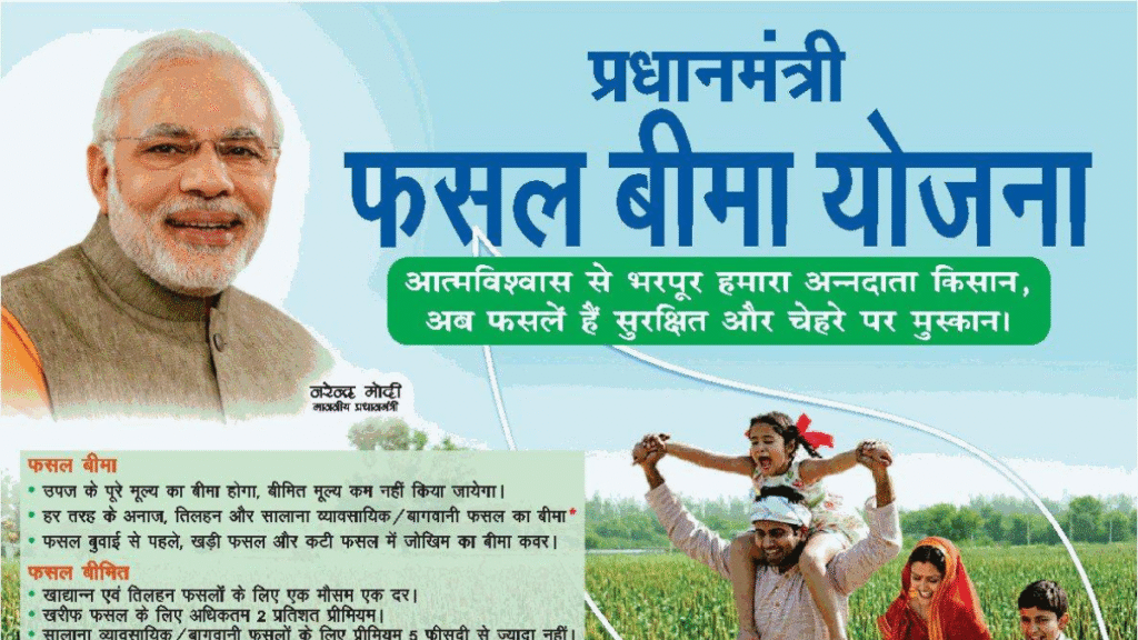 PM Fasal Bima Yojana 2025: A big gift of ₹3,200 crores, compensation will come in the accounts of 30 lakh farmers today, see the list!