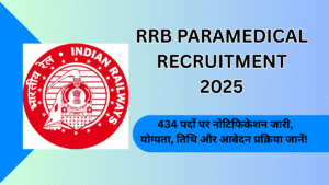 RRB Paramedical Recruitment 2025
