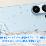 Vivo V60 5G भारत में लॉन्च:50MP कैमरा और 6500mAh बैटरी के साथ धमाका,₹36,999 से शुरू!