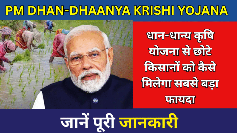 PM Dhan-Dhaanya Krishi Yojana
