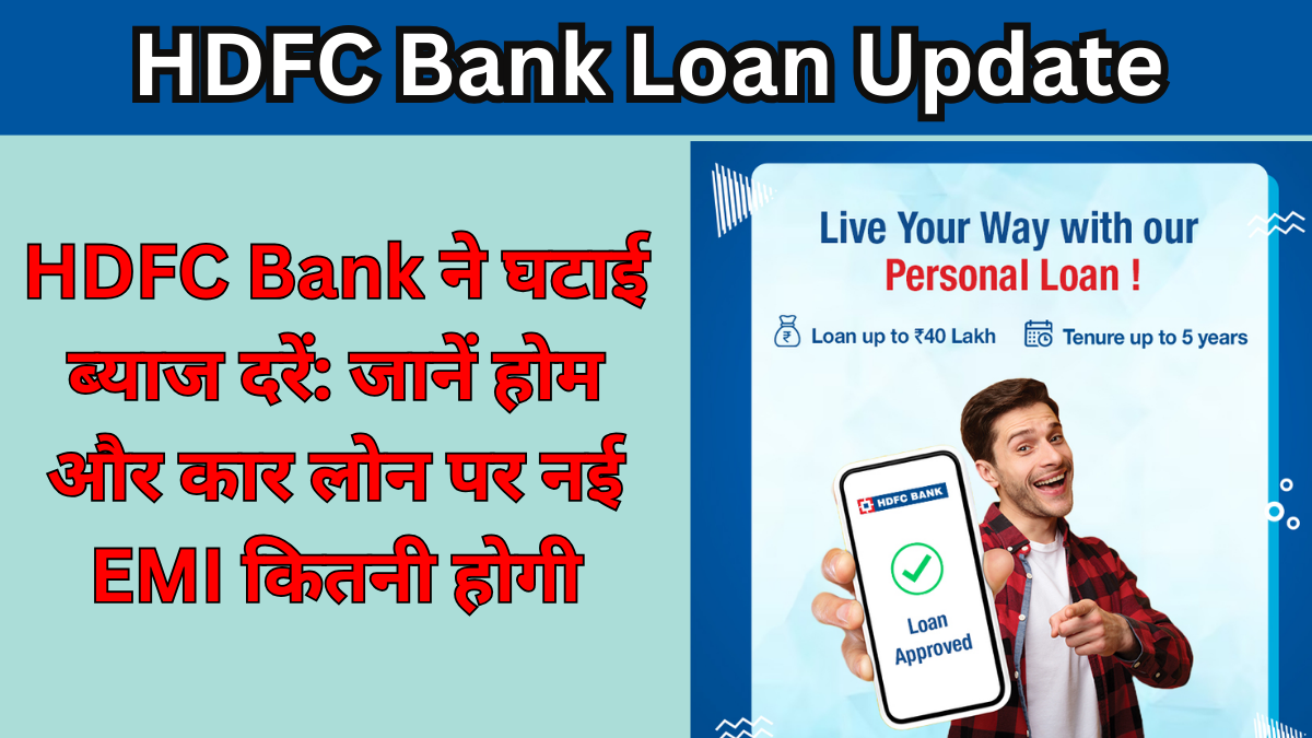 HDFC Bank Loan Update