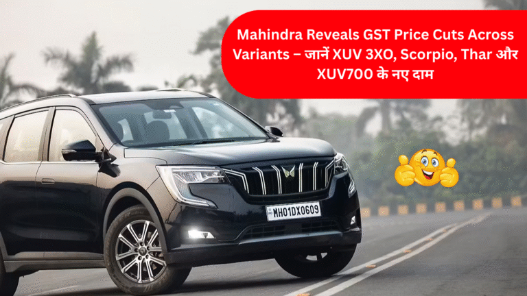 Mahindra Reveals GST Price Cuts Across Variants