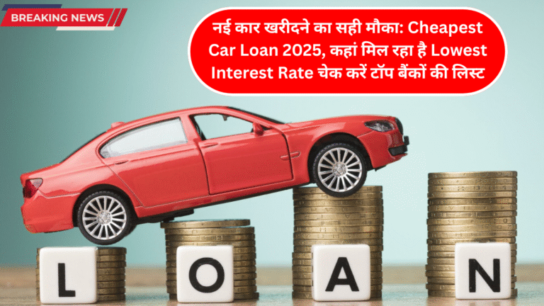 Cheapest Car Loan