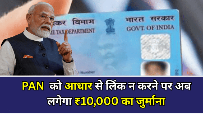 pan card new rule